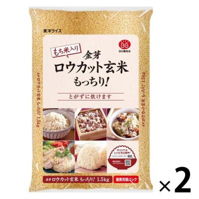 金芽 ロウカット 玄米 もっちり！ (国内産) 3kg(1.5kg×2袋) 東洋ライス 米 お米