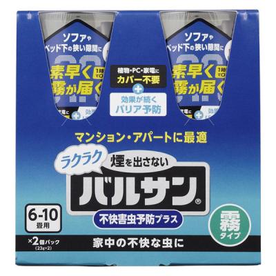 ラクラクバルサン 不快害虫予防プラス 霧タイプ 6〜10畳用 無香料 2個セット レック