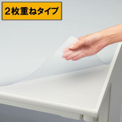 デスクマットクリアー2枚重ねタイプ 900x620 188669 1枚