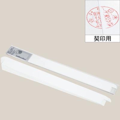 アスクル 製本テープ（契印用） 幅32mm(A4用) 袋とじタイプ 1袋（10枚入） 白色度79％ 3〜40枚対応  オリジナル
