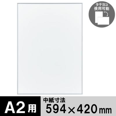 DSパネルプラス(低反射タイプ） A2 シルバー アートプリントジャパン  オリジナル