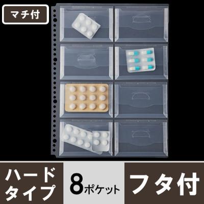 アスクル モノイレリフィル A4タテ 30穴 ハードタイプ リング式ファイル用ポケット マチ付 8ポケット 5枚  オリジナル