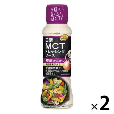 日清オイリオ 日清MCTドレッシングソース 和風オニオン 機能性表示食品 190ml 1セット（2個）