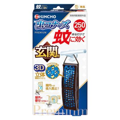 蚊に効く 虫コナーズ プレミアム 玄関用 吊るすタイプ 250日 無臭 虫除け ネット 防虫剤 蚊除け 1個 大日本除虫菊