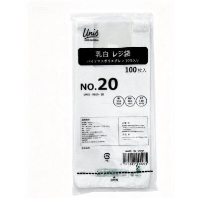 【アウトレット】レジ袋（乳白）バイオマスポリエチレン10%入 20号 縦460×幅210×マチ130mm 1箱（2000枚：100枚×20）
