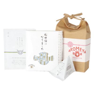 感謝を贈るセット （お世話になりました） AKOMEYA TOKYO/アコメヤ