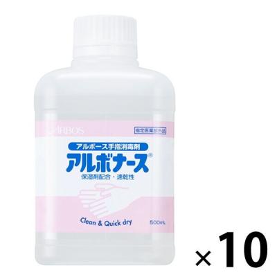 アルボース　手指消毒液　アルボナース　500ml　詰め替え用　　1セット（10本）