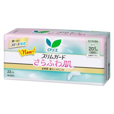 ナプキン ふつうの日用 羽つき 20.5cm ロリエ スリムガード さらふわ肌 生理用品 花王 1セット(22枚×3個)