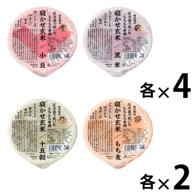 寝かせ玄米ごはんパック4種　12食アソートセット（小豆4食　黒豆4食　十五穀2食　もち麦2食） 結わえる パックご飯
