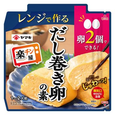 レンジで作るだし巻き卵の素ミニ（卵2個使用）1個 ヤマキ レンジ調理 レンチン 簡便 時短