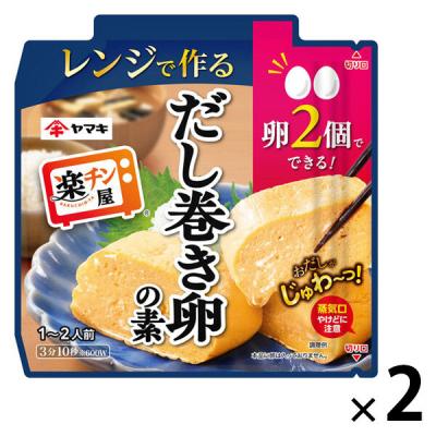 レンジで作るだし巻き卵の素ミニ（卵2個使用）1セット（1個×2） ヤマキ レンジ調理 レンチン 簡便 時短
