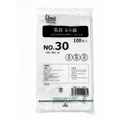 【アウトレット】レジ袋（乳白）バイオマスポリエチレン10%入 30号 縦480×幅260×マチ130mm 1箱（2000枚：100枚×20）
