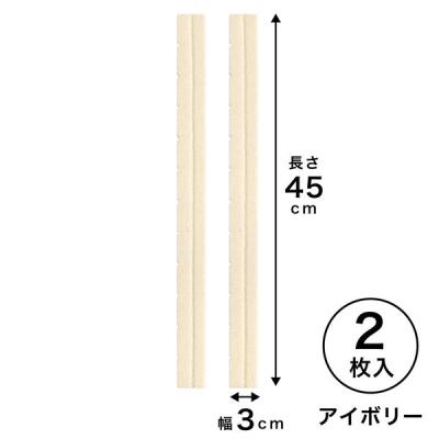 サンコー トイレ用 便器すきま　ぴったりテープ　アイボリー HA-02 1個