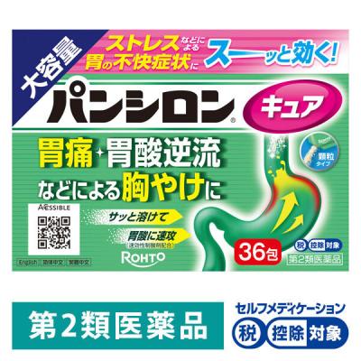 パンシロンキュアSP 36包 ロート製薬 ★控除★ 胸やけ 胃痛 胃酸逆流 胃腸薬【第2類医薬品】