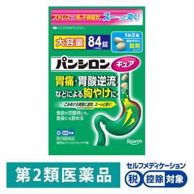パンシロンキュアSP錠 84錠 ロート製薬 ★控除★ 胸やけ 胃痛 胃酸逆流 胃腸薬【第2類医薬品】