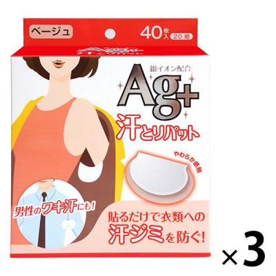コットン・ラボ 汗とりパット銀イオン ベージュ 40枚
