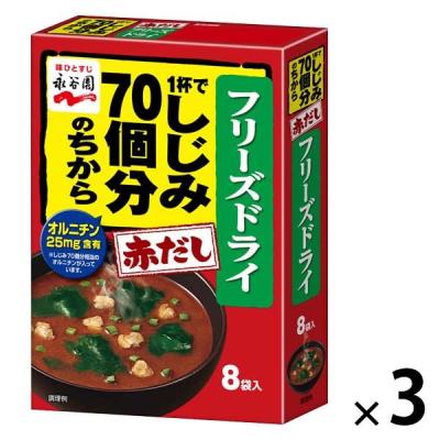 フリーズドライ　１杯でしじみ７０個分のちからみそ汁　赤だし　８袋入 1セット（1箱×3）永谷園 みそ汁