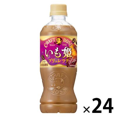 サントリーフーズ クラフトボス いも姫ブリュレラテ 500ml 1箱(24本入)