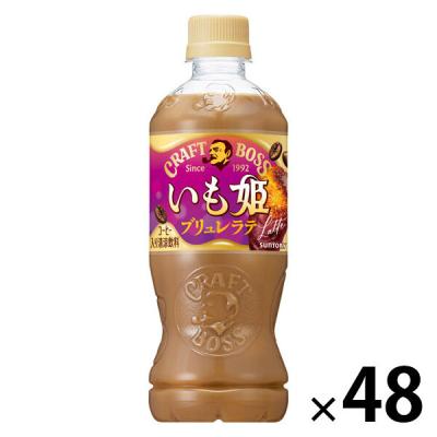 サントリーフーズ クラフトボス いも姫ブリュレラテ 500ml 1セット(48本)