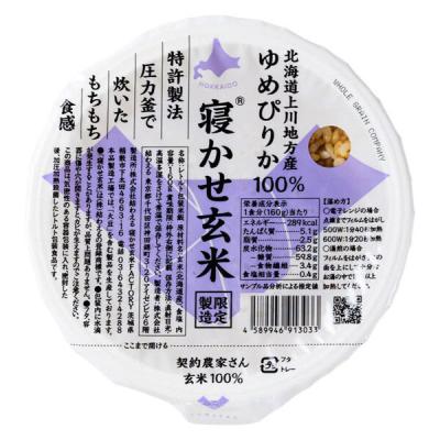 寝かせ玄米ごはん ゆめぴりか100% 160g 結わえる 1個 パックご飯 パックライス