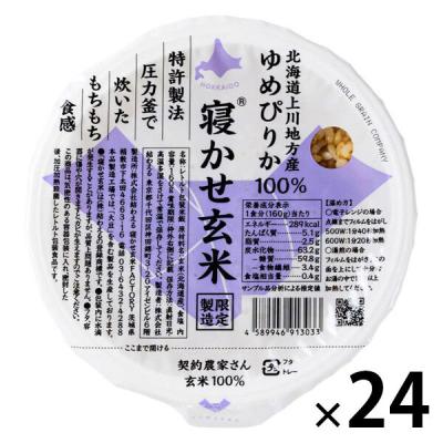 寝かせ玄米ごはん ゆめぴりか100% 160g 結わえる 1セット（1個×24）パックご飯 パックライス