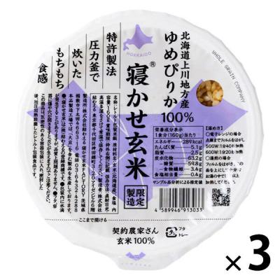 寝かせ玄米ごはん ゆめぴりか100% 160g 結わえる 1セット（1個×3）パックご飯 パックライス