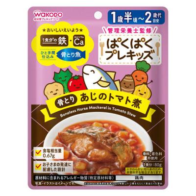 （1才半頃から2才代）和光堂 ぱくぱくプレキッズ 骨とり あじのトマト煮 1個 幼児食 アサヒグループ食品