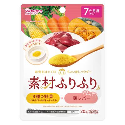 （7ヵ月頃から）和光堂 素材ふりふり　3種の野菜＋鶏レバー 1個 離乳食 ベビーフード アサヒグループ食品