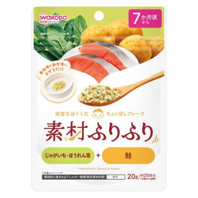 （7ヵ月頃から）和光堂 素材ふりふり　じゃがいも・ほうれん草＋鮭 1個 離乳食 ベビーフード アサヒグループ食品