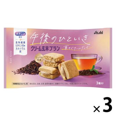 クリーム玄米ブラン 午後のひといき 華やぐアールグレイ　1セット（1袋（3個入）×3）