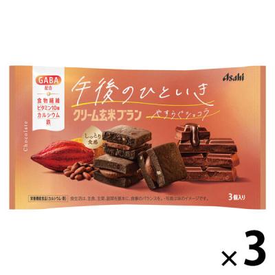 クリーム玄米ブラン 午後のひといき やすらぐショコラ　1セット（1袋（3個入）×3）