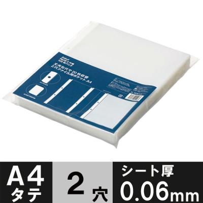 アスクル ファイル用ポケット A4タテ 2穴 丈夫な穴で20枚収容 1袋（100枚入）  オリジナル