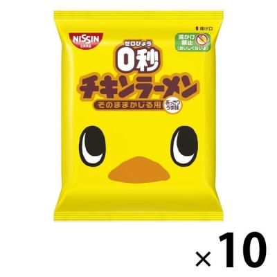 日清食品 0秒チキンラーメン 75g 1セット（10食） お菓子 スナック インスタントラーメン 袋麺