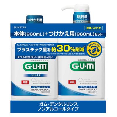 【セール】ガム デンタルリンス ノンアルコール 本体+付替えセット 960mL サンスター GUM マウスウォッシュ 液体歯磨き