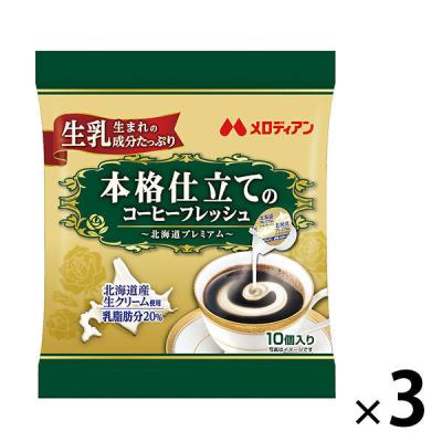 LOHACO - 森永乳業 クリープ スティック 1箱（100本入）クリーミー