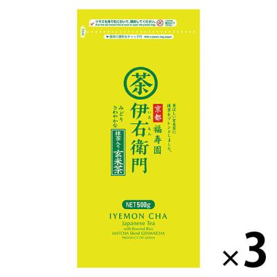 （水出し可）宇治の露製茶 伊右衛門 抹茶入り玄米茶 業務用 1セット（500g×3袋）