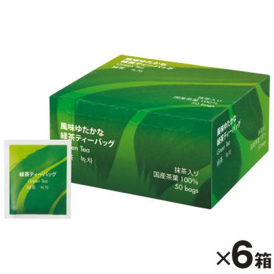 ハラダ製茶 風味ゆたかな緑茶ティーバッグ 1セット（300バッグ：50バッグ入×6箱）（イチオシ） オリジナル