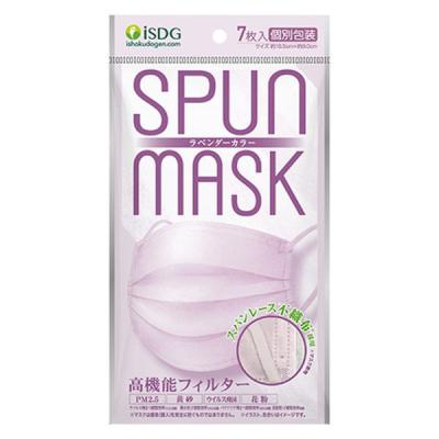 SPUN MASK スパンレース 不織布 （ラベンダー）1袋（7枚入） 医食同源ドットコム 個包装 使い捨て カラーマスク