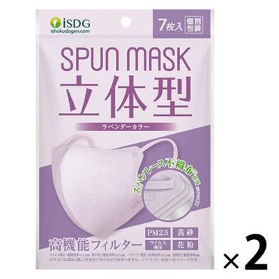 LOHACO - SPUN MASK 立体型スパンレース 不織布 （ラベンダー） 1袋（7
