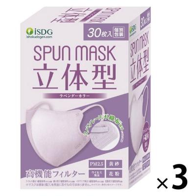 LOHACO - SPUN MASK 立体型スパンレース 不織布 （ラベンダー） 1箱