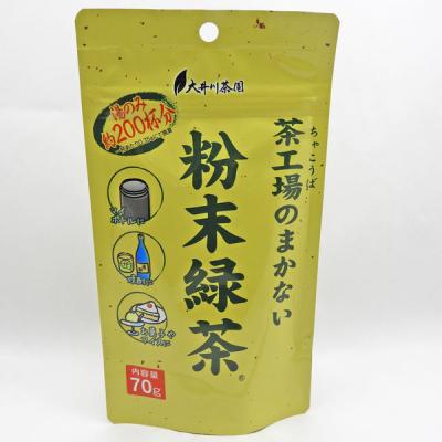 大井川茶園 茶工場のまかない粉末緑茶 1袋（70g）