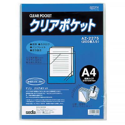 セキセイ　クリアポケット　A4（297×210mm）　AZ-2275　1セット（400枚：200枚入×2袋）