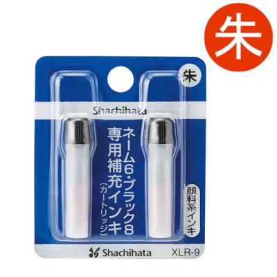 シャチハタ補充インク（カートリッジ）ネーム6・ブラック8・簿記スタンパー用 XLR-9 朱色 10本（2本入×5パック）