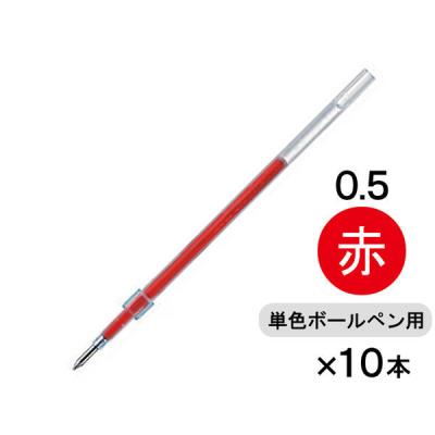 LOHACO - ボールペン替芯 ジェットストリーム単色ボールペン用 0.38mm
