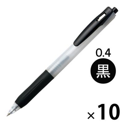 LOHACO - アスクル ノック式ゲルインクボールペン 0.4mm 黒 10本