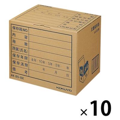 LOHACO - 書類保存用ボックス 通販