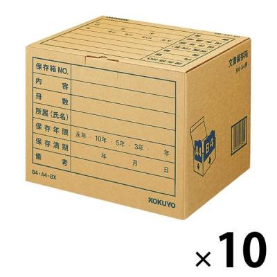 LOHACO - 書類保存用ボックス 通販