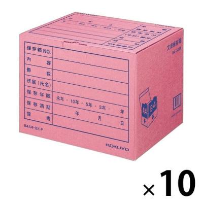 LOHACO - 書類保存用ボックス 通販