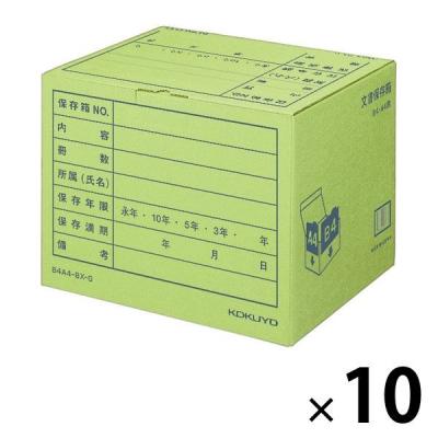 LOHACO - 書類保存用ボックス 通販