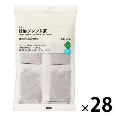 無印良品 水出し 穀物ブレンド茶 200g（1L用5g×40バッグ） 1セット（28袋） 良品計画